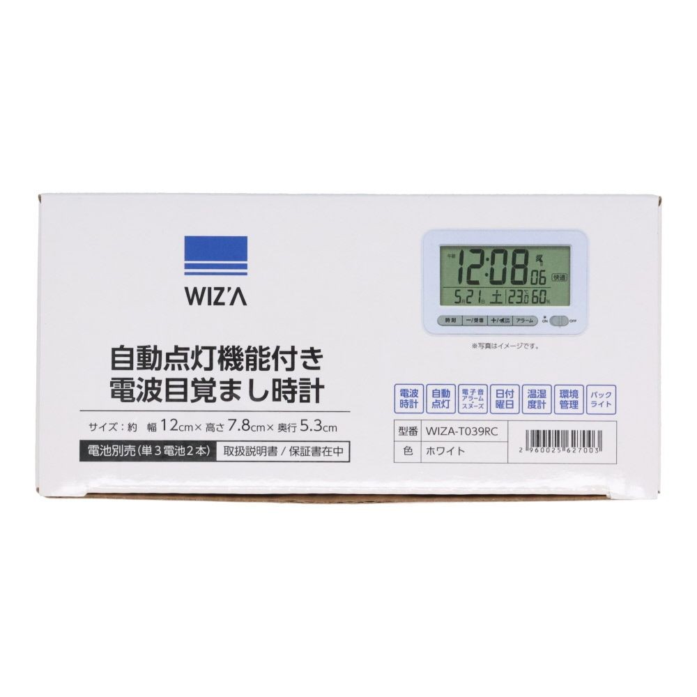 ウィザ WIZ'A 自動点灯機能付き電波目覚まし時計, ホワイト, WIZA-T039RC
