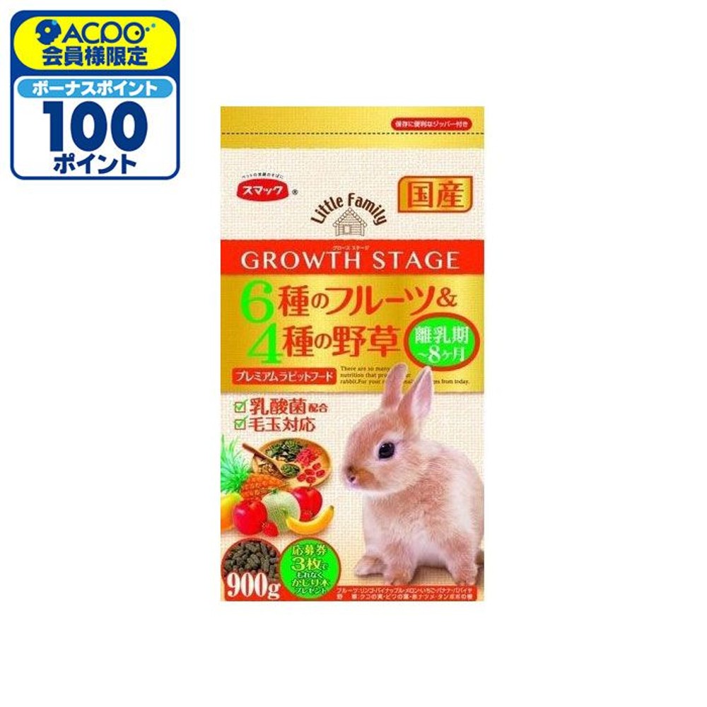 スマック　ウサギグロース９００ｇ, -, 900g
