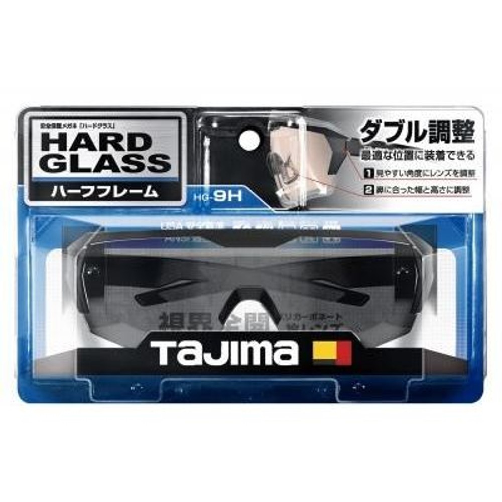 TAJIMA　ハードグラスHG-9 ハーフフレーム スモーク　HG-9H-S, スモーク, ハーフフレーム