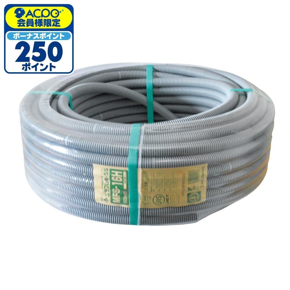未来 PF管 グレー 50m MFS-16H, グレー, 50m巻