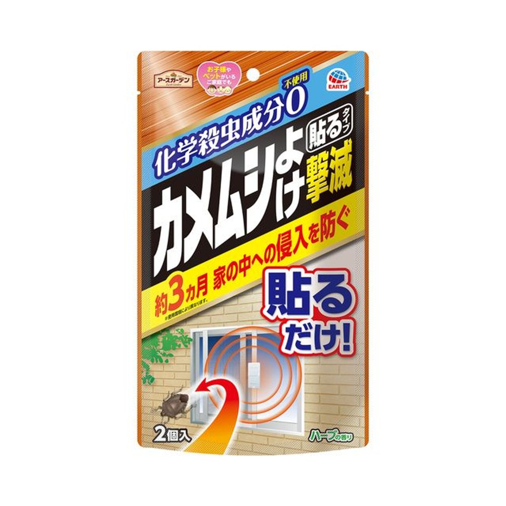 アースガーデン　カメムシよけ撃滅　貼るタイプ　２個入, カメムシ用, 2個入