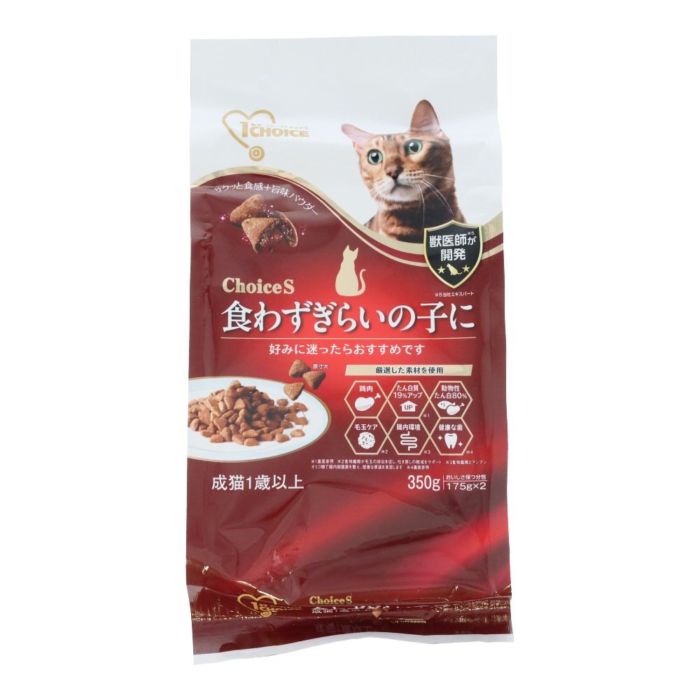 ファーストチョイス　ＣｈｏｉｃｅＳ食わずぎらい成猫用１歳以上, 成猫1歳以上 食わずぎらいの子に, 350g