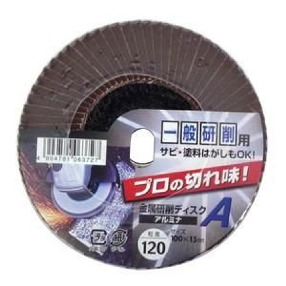 イチグチ 金属研削ディスクＡ アルミナ 粒度120, #120, 100ミリ用