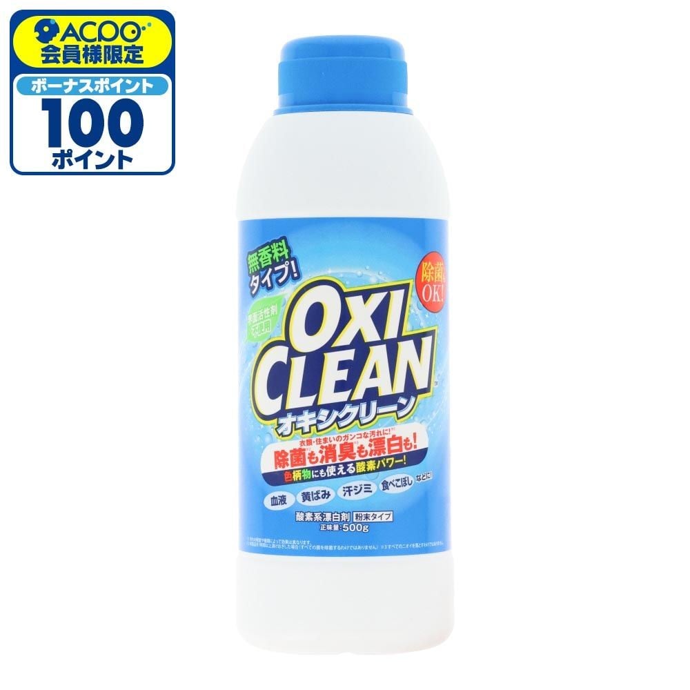 オキシクリーン（OXICLEAN）　５００ｇ, 本体, 500g