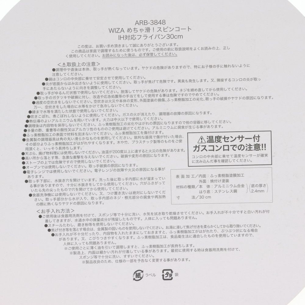 ウィザ WIZ'A　めちゃ滑！スピンコートＩＨフライパン, ベージュ(20), 20cm