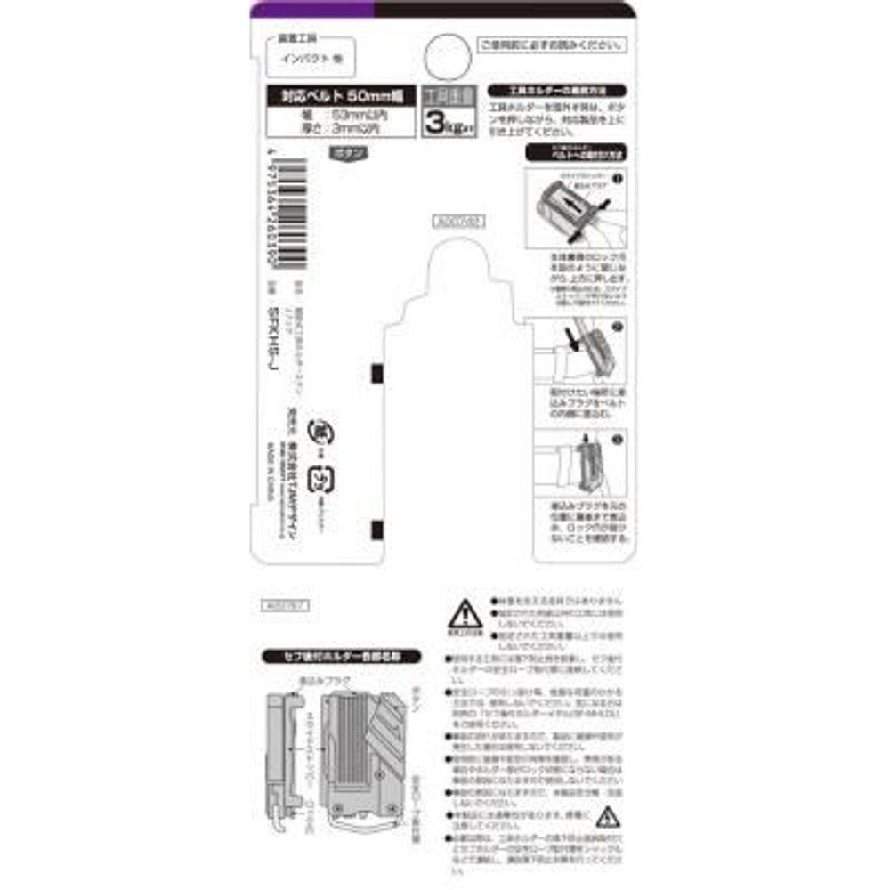 TAJIMA（タジマ）　セフ工具ホルダーステン Jフック　SFKHS-J, シルバー, Jフック