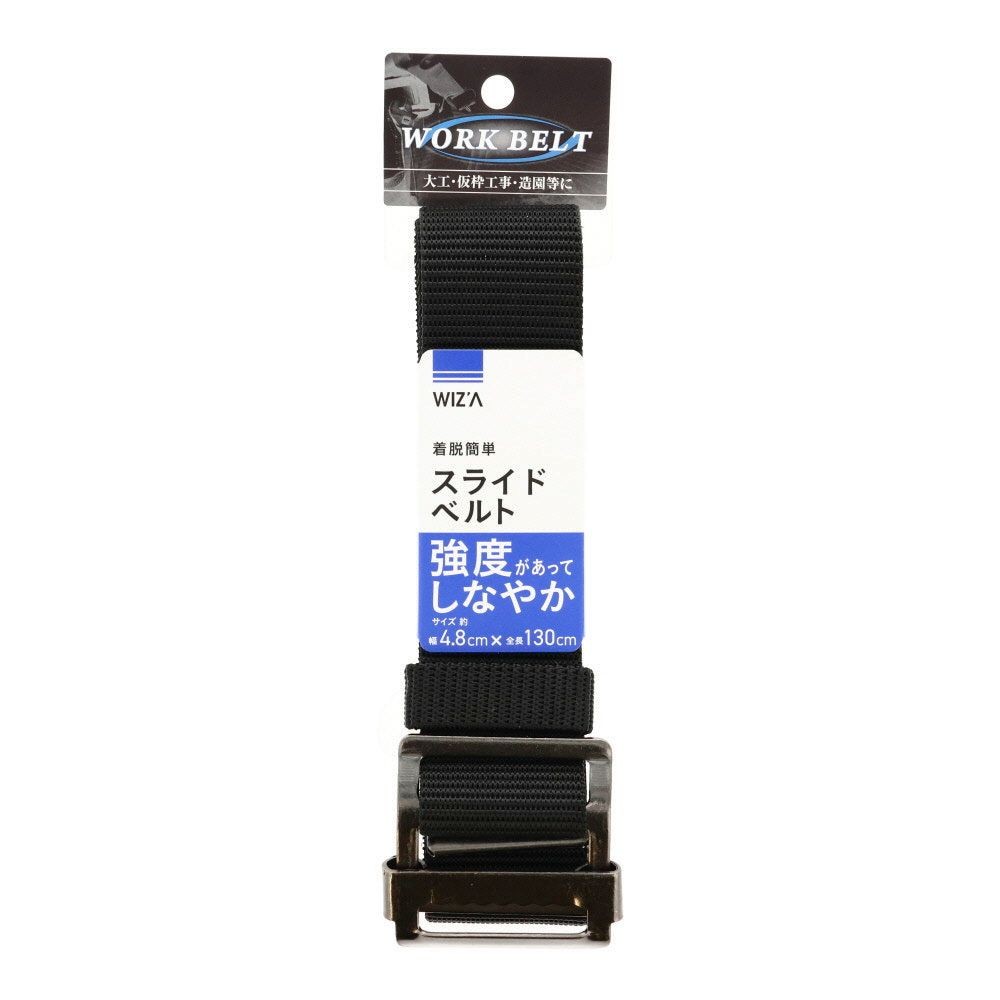 ウィザ WIZ'A　作業ベルト　スライドバックル48mm, 黒, 幅48mm