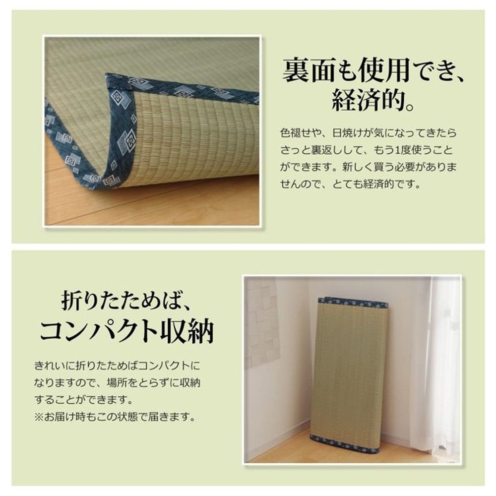 純国産 い草 上敷き カーペット 双目織 『ほほえみ』 江戸間 【メーカ直送・代引不可】, い草, 江戸間10畳(約440&times;352cm）