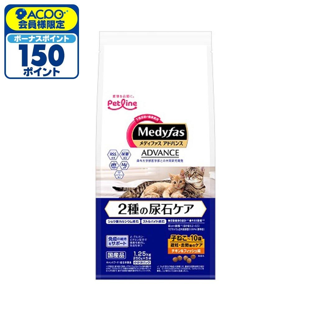 ペットライン　アドバンス　2種尿石避妊去勢　1．25ｋｇ, その他カラー１, その他サイズ１