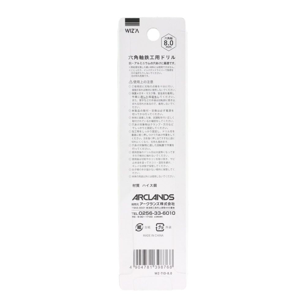 ウイザ WIZ'A　六角軸鉄工用ドリル, 金(2), 2mm