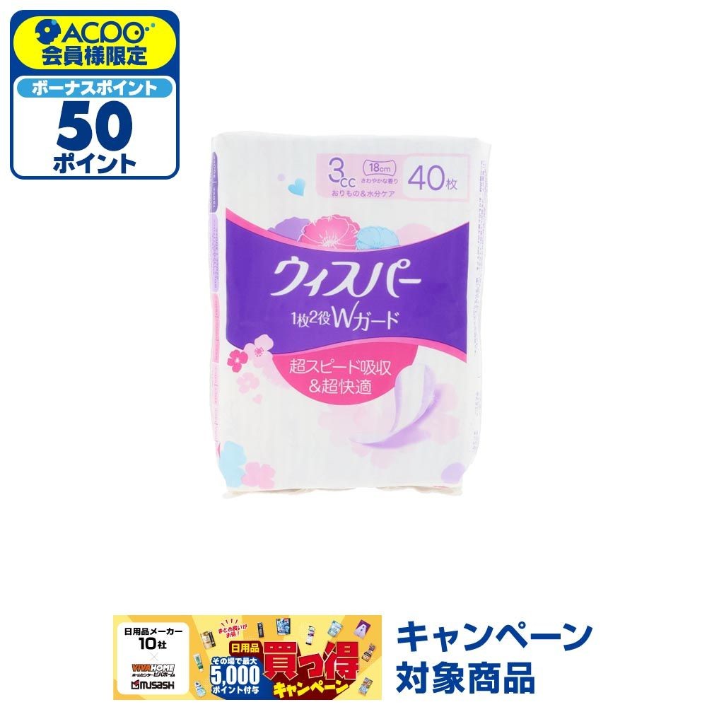 ウィスパー　１枚２役Ｗガード　３ｃｃ　さわやかな香り　４０枚, 3cc, 40枚