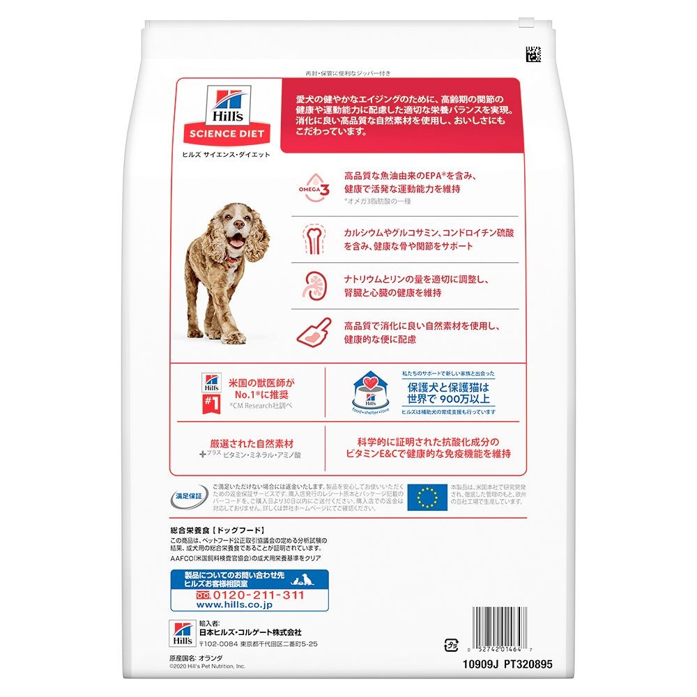 サイエンス・ダイエット　シニアアドバンスド小粒　高齢犬用　３．３ｋｇ, 高齢犬用, 3.3kg