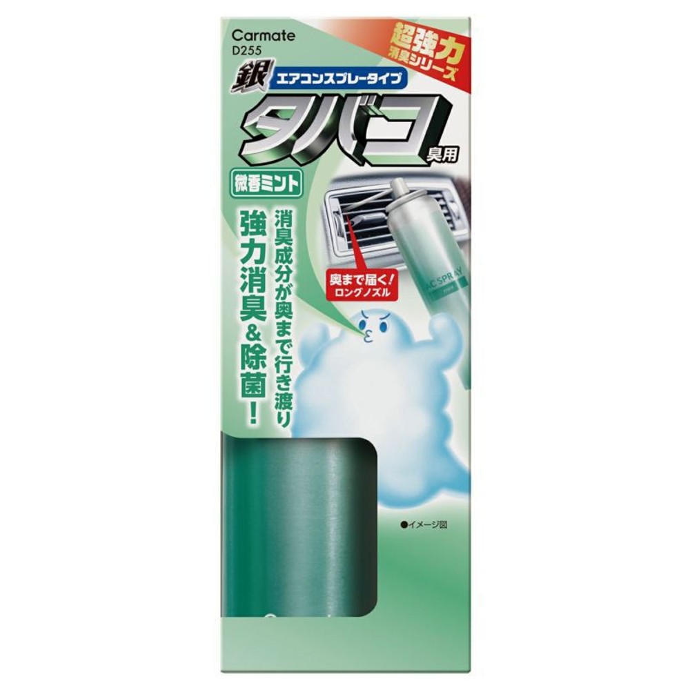 超強力エアコンスプレー消臭 銀 タバコ臭用　微香ミント, 超強力タイプ, 90ml