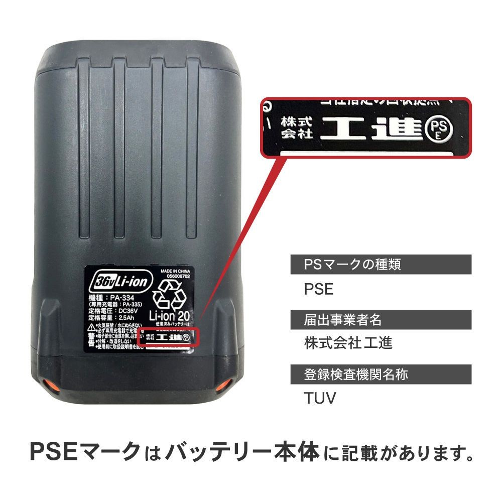 【現行品】工進　手押し式充電草刈機　ＳＢＣー3625Ｃ2, -, -