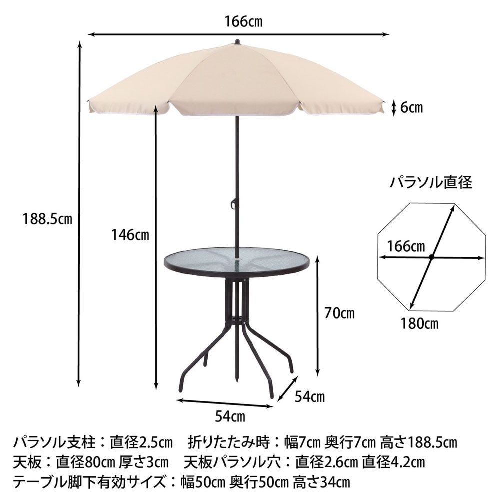 ガーデン6点セット　ベルベ【メーカー直送・代引不可】, ベージュ/ブラウン, 6点セット