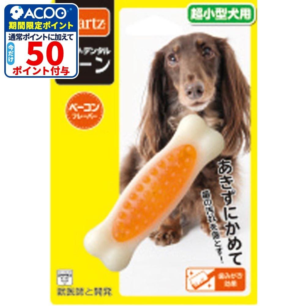 住商アグロ　ハーツデンタル　ボーン　超小型犬用, その他カラー１, その他サイズ１