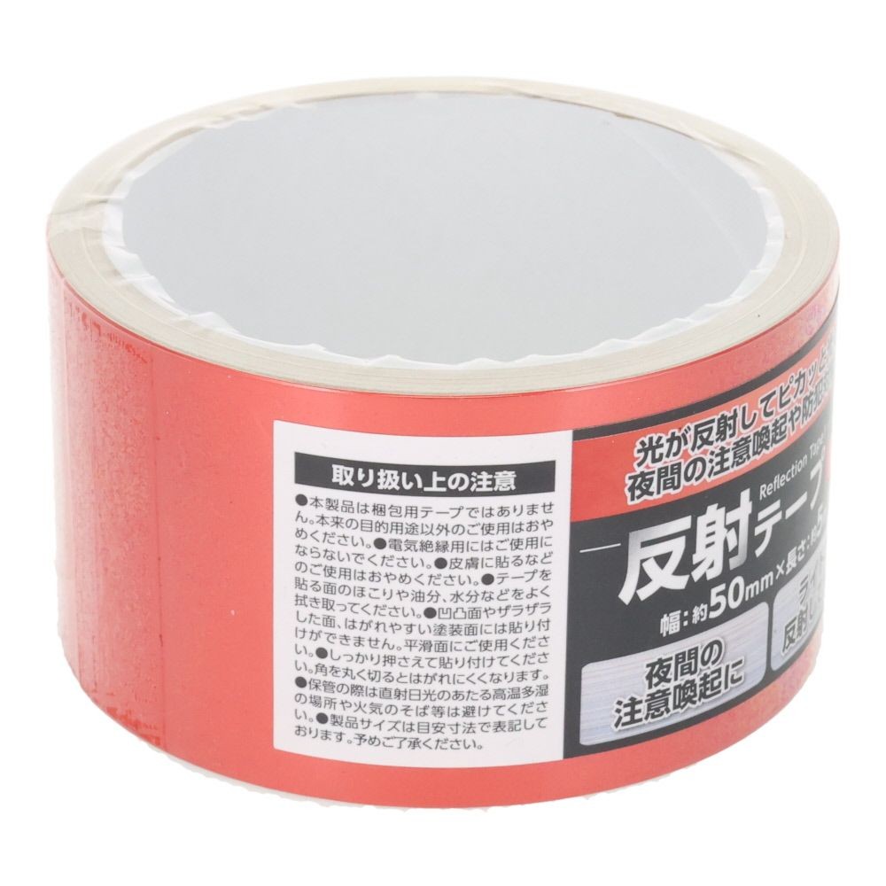 反射テープ　赤　５０ｍｍ×５ｍ, 赤, 5m