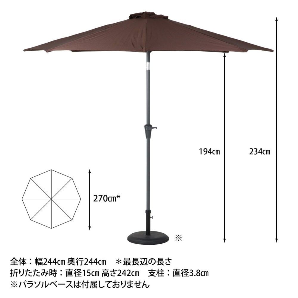 不二貿易  アルミパラソル　270ｃｍ, アイボリー, パラソル直径約270cm