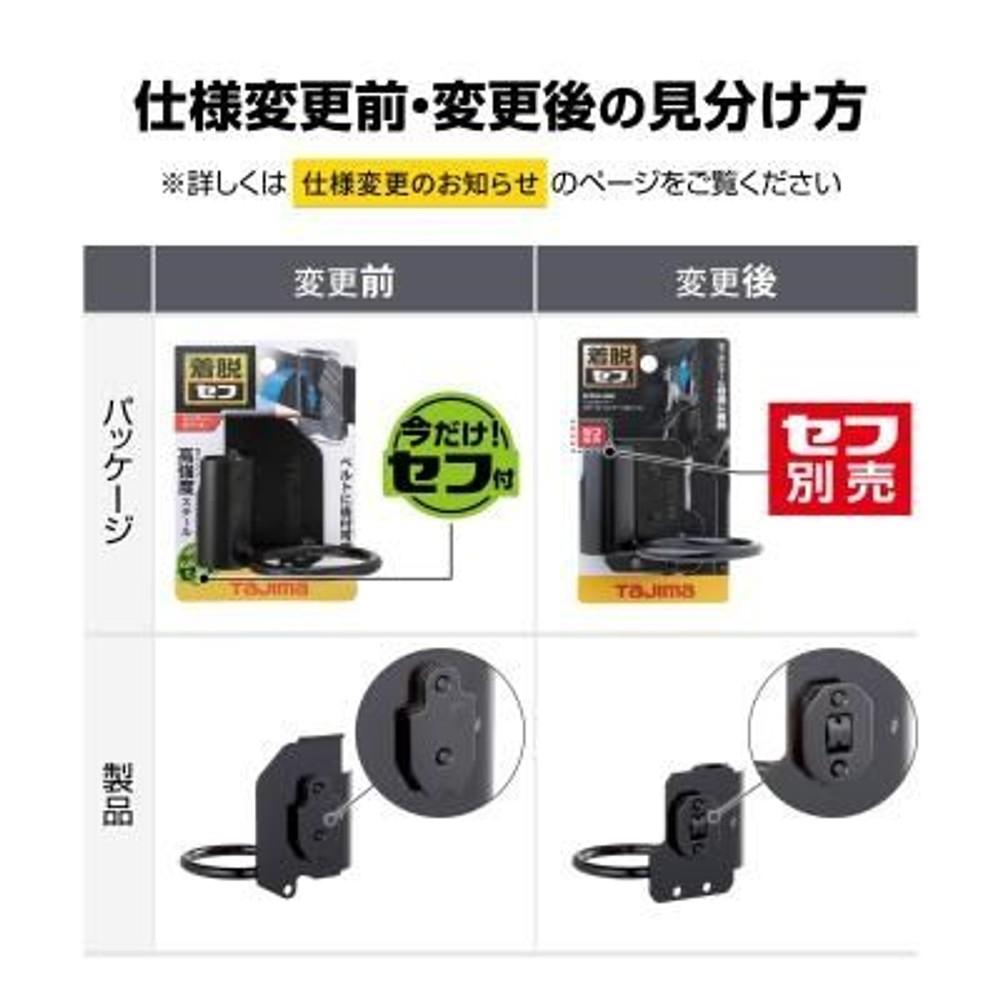 セフ工具ホルダースチール ハンマーｘSバール　SFKHI-HSB, ブラック, 工具ホルダー