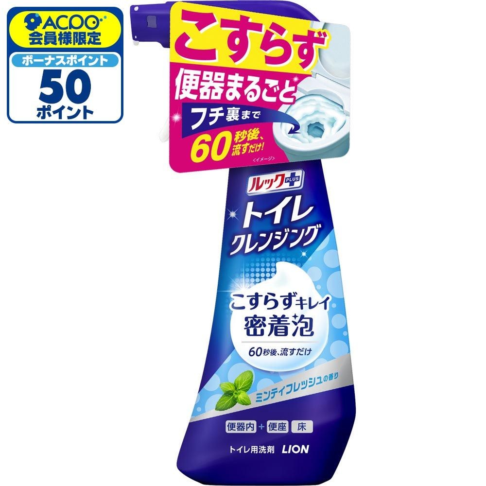 ルックプラス トイレクレンジング　ミンティフレッシュ　本体, ミンティフレッシュ, 300ml