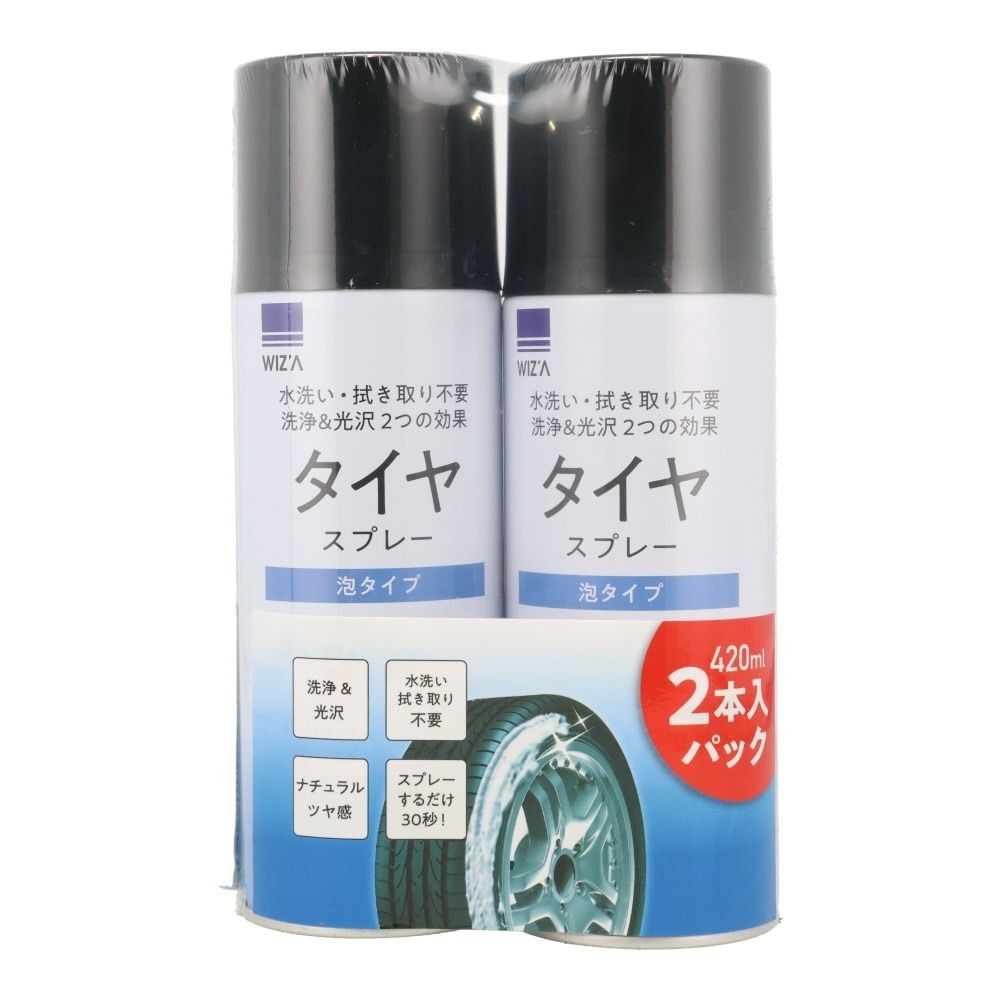 WIZ'A ウィザ タイヤクリーナ泡　420ml&times;2本入パック, 泡タイプ, 420ml&times;2P