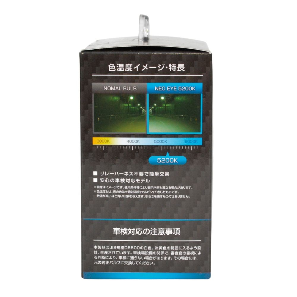 Ｈ4スーパーホワイトバルブ5200Ｋ　ＮＢー104, 色温度：5200K, NB-104