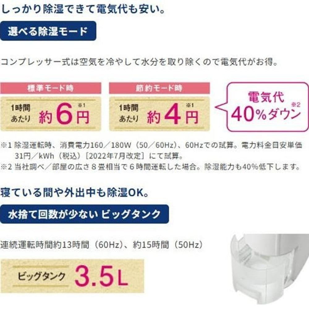 コロナ 衣類乾燥除湿機 CD-P6326（W) コンプレッサー式除湿機, ホワイト, 高さ515&times;幅220&times;奥行330mm