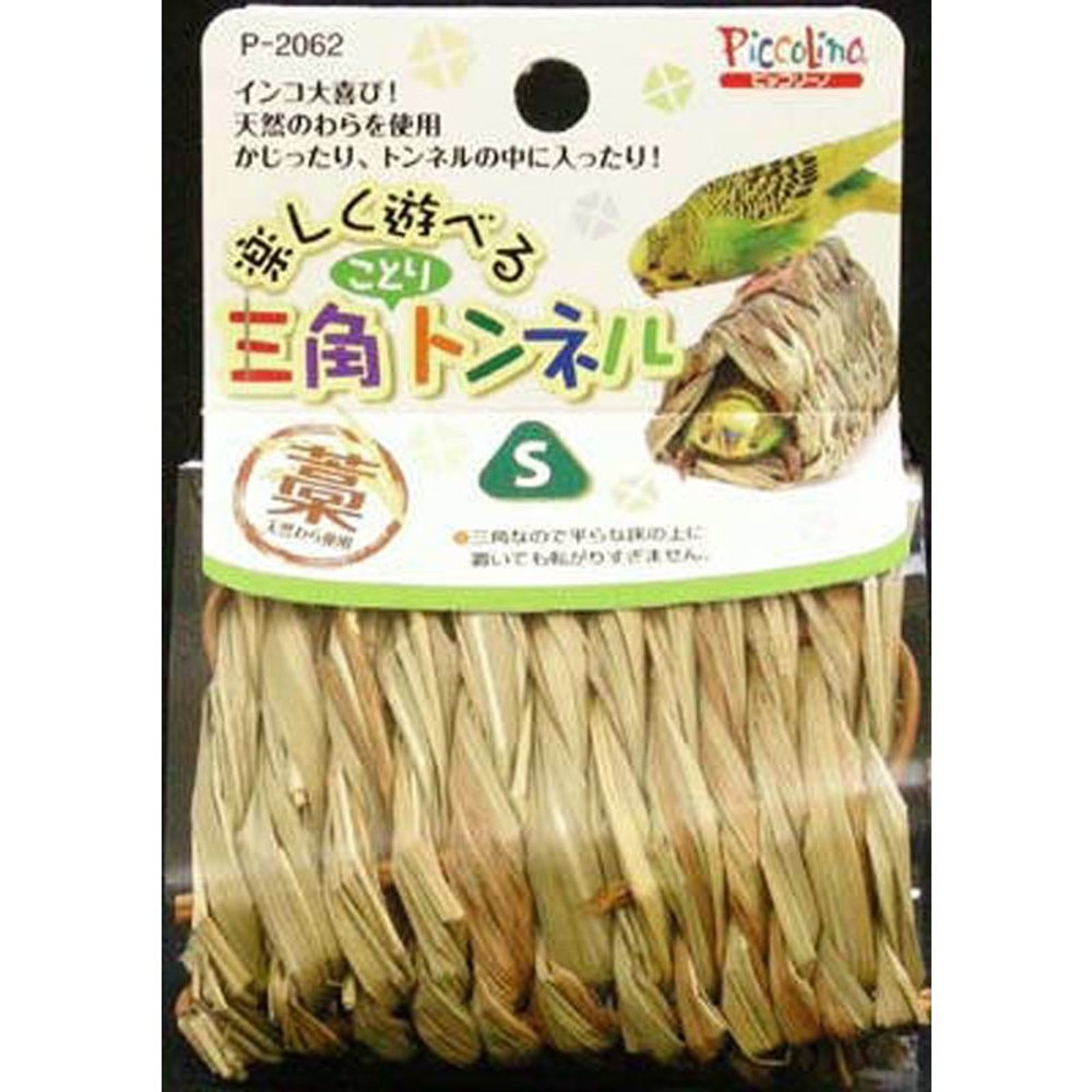 スドー　三角ことりトンネル, その他カラー２, Lサイズ