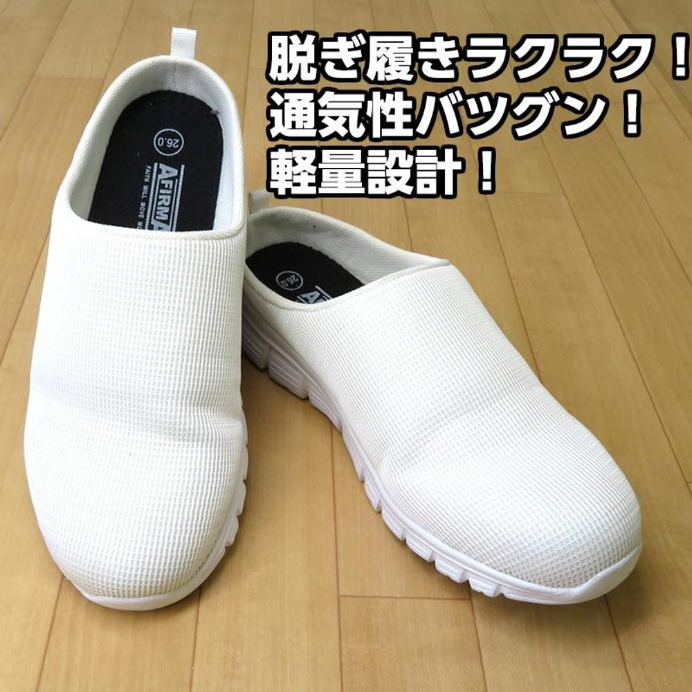 通気性サンダル　白, 白（28cm）, 28cm