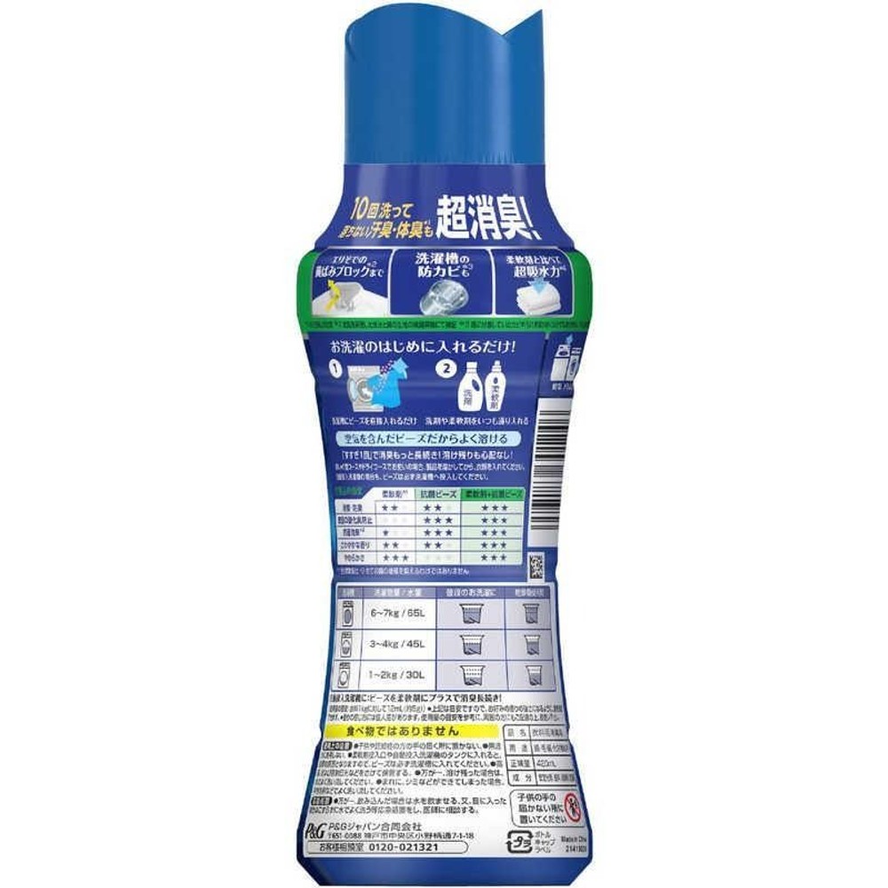 P＆G レノア 煮沸レベル消臭抗菌ビーズ スポーツ クールリフレッシュ＆シトラスの香り 本体 420ml, スポーツ, 420ml
