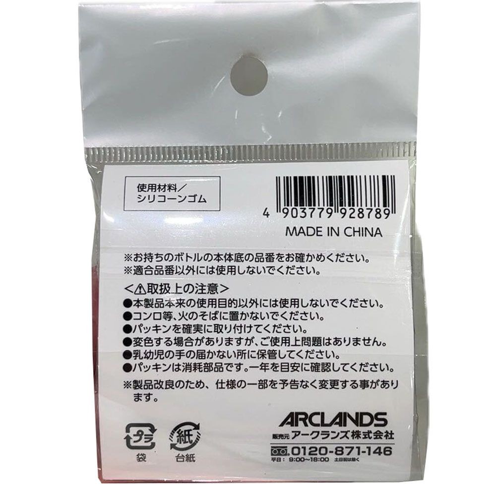 WIZ&rsquo;A ウィザ ダイレクトボトル用パッキンセット （適応品番: ARH-1776、ARH-1777、ARH-1778、ARH-1779、ARH-1780）, グレー, STC14-PA3-WZ