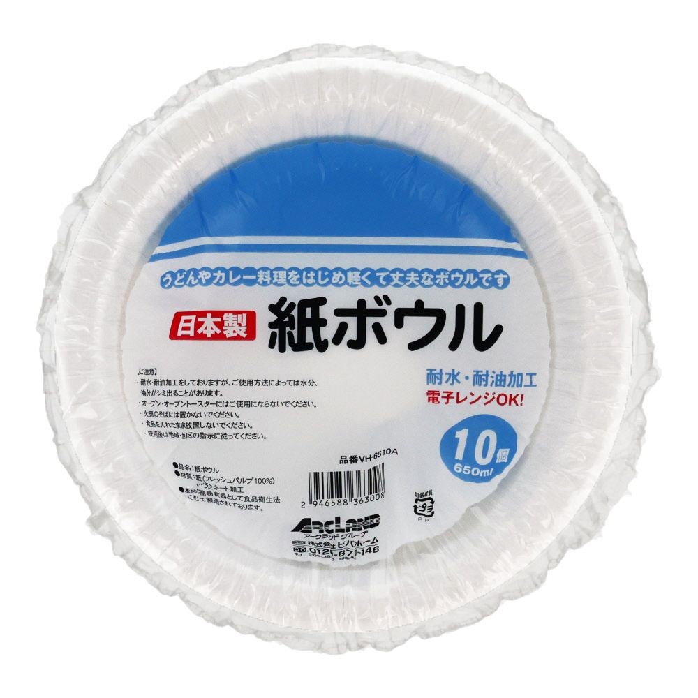 紙ボウル, ホワイト, 280ml