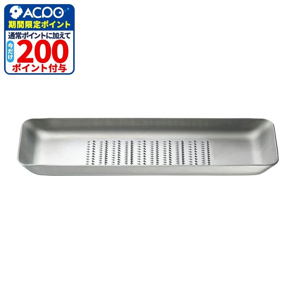 ヨシカワ EAトCO オロスエル グレーター Oros L grater, ステンレス, 幅70mm&times;奥行200mm&times;高さ150mm