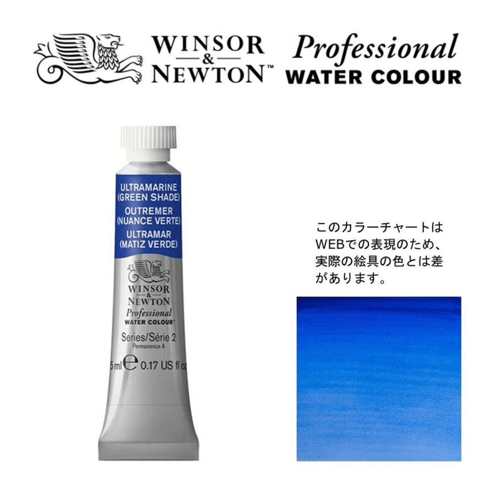 W&N PWC 5ml チューブ 667 ウルトラマリン（グリーンシェード） Winsor&Newton プロフェッショナル・ウォーターカラー 最高級透明水彩, 667 ウルトラマリン, W&NPWC5mlチューブ