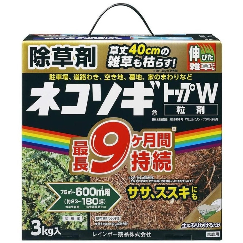 レインボー薬品　ネコソギトップＷ粒剤　３ｋｇ, 粒剤　箱入り, 3.0kg