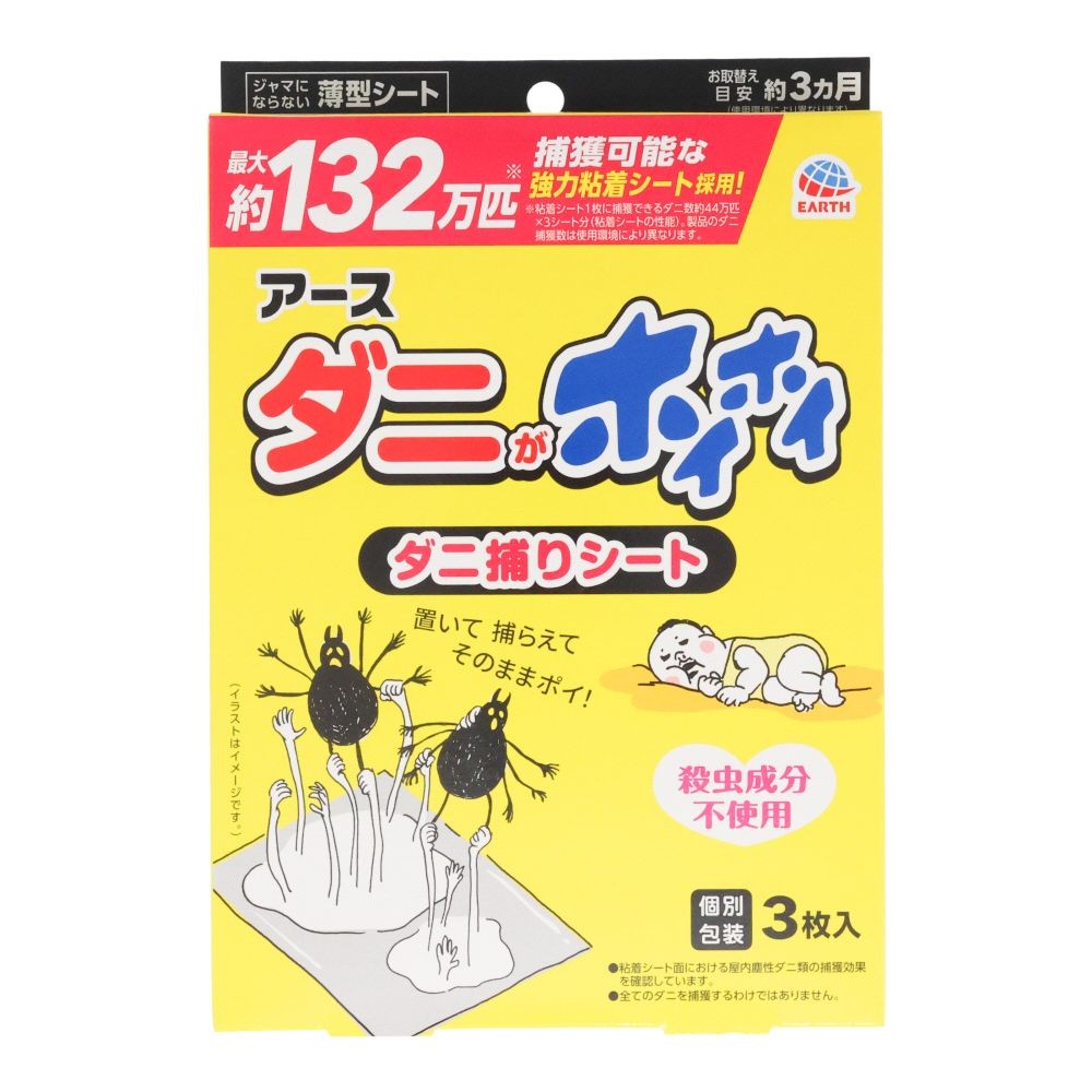 アース　ダニがホイホイ　ダニ捕りシート, ダニとりシート, 3枚入り