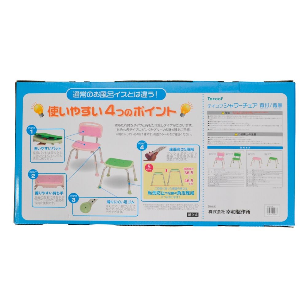 シャワーチェア背付ＢＳＯＣ01ＧＲ, グリーン, ＢＳＯＣ01ＧＲ