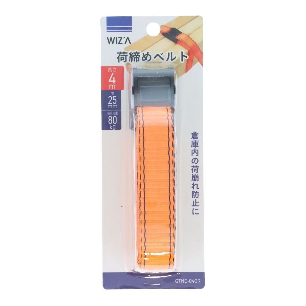 ウイザ WIZ'A 　荷締ベルト２５&times;４ｍ　ＷＺＮＤ０４ＯＲ, オレンジ, 25mm&times;4m