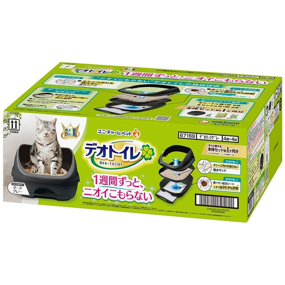 ユニチャーム　デオトイレハーフカバー本体ダークグレー, その他カラー１, その他サイズ１