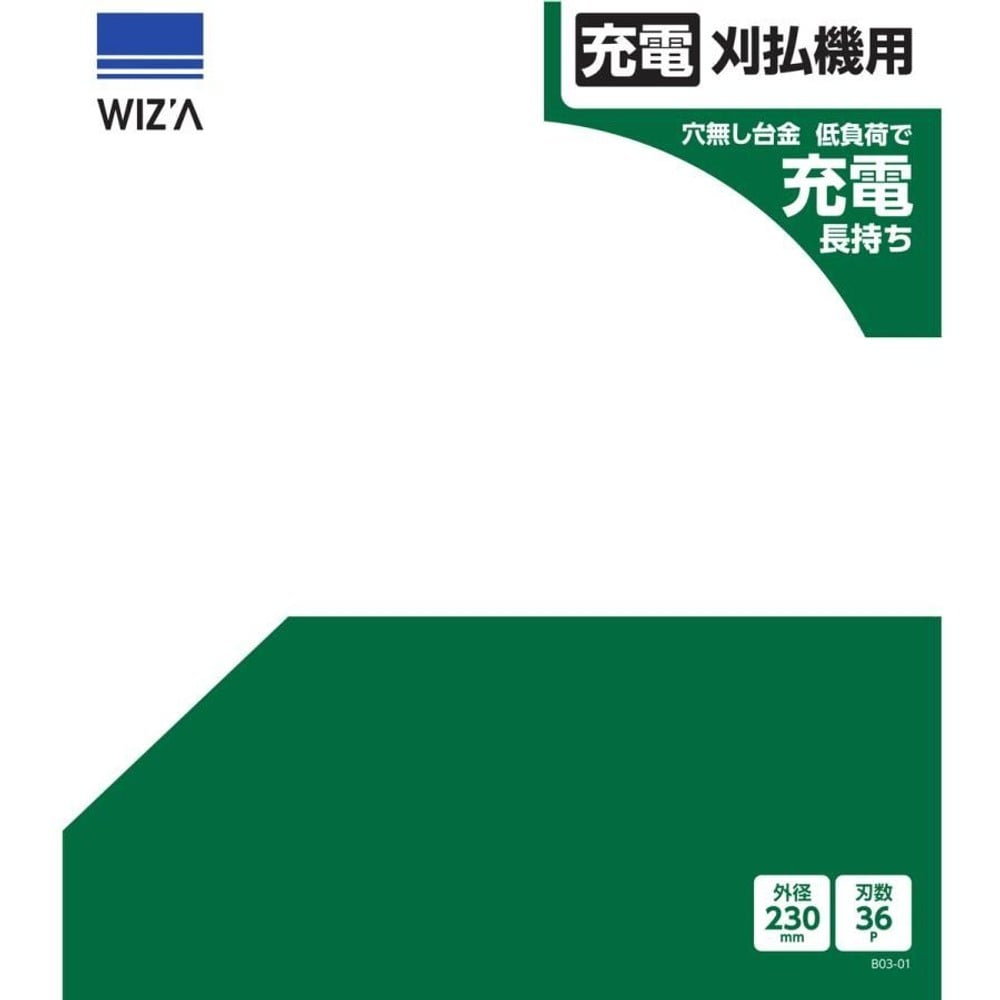 WIZ'A ウィザ 草刈チップソー 窓穴ナシ 230&times;36P 充電刈払機用 B03-01, 充電草刈機用, 230mm&times;36P