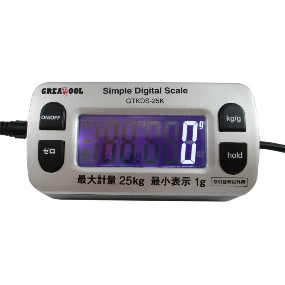 グレートツール　隔測式デジタル秤 取引証明以外用 GTKDS-25K, シルバー, 最大25kg