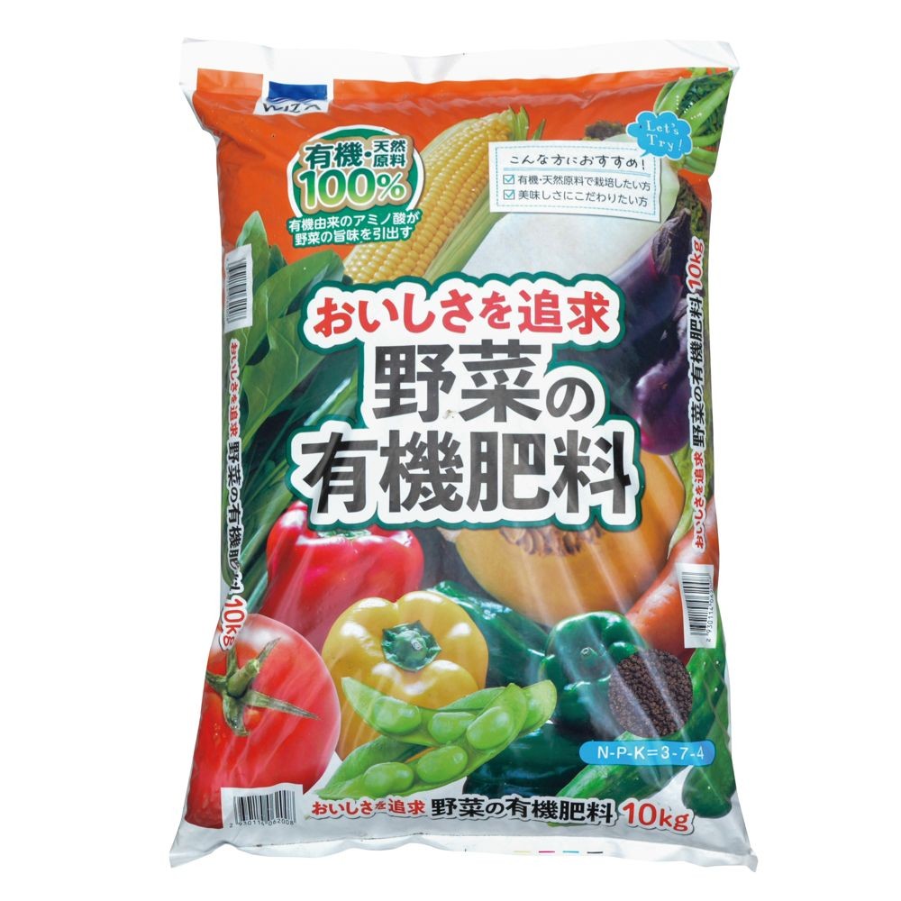 ウィザ WIZ'A おいしさを追求野菜の有機肥料　１０ｋｇ, 有機肥料, 10kg
