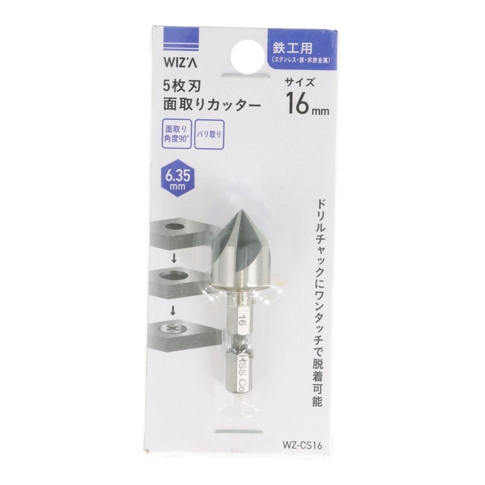 ウィザ WIZ'A　六角軸面取りカッタ５枚刃１６ｍｍ　ＷＺーＣＳ１６, 鉄工用(6), 6mm