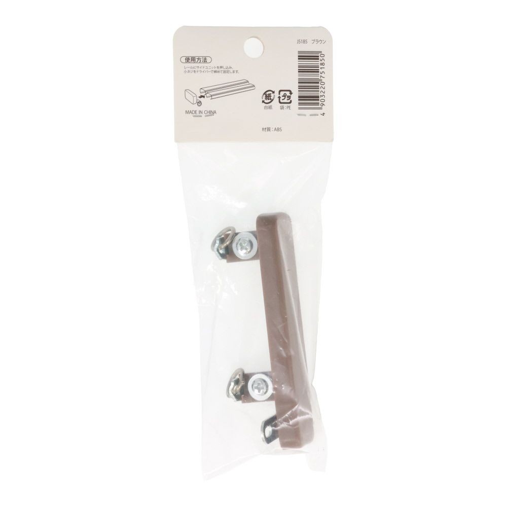 伸縮角型カーテンレール用ダブルサイドユニット　細, 木目ホワイト, ダブル（細）