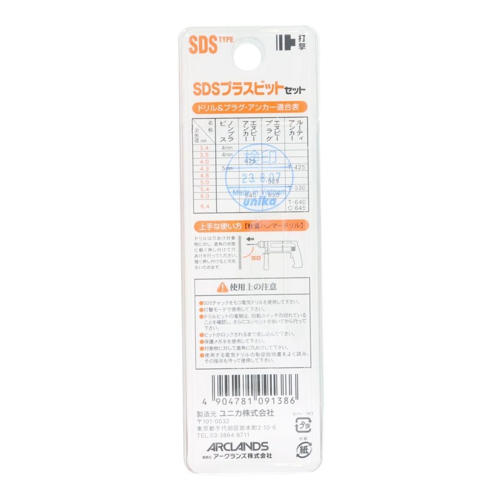 ユニカ　ＳＤＳドリル３本入３．５&times;１１０ｍｍ, 銀, 3.5mm&times;3本セット