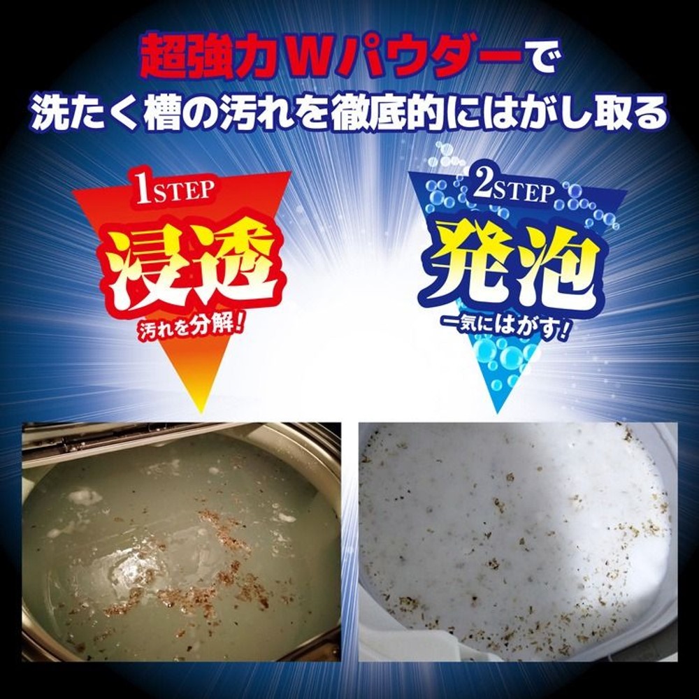 リンレイ　ウルトラハードクリーナー洗濯槽用, 洗濯槽用, 560g