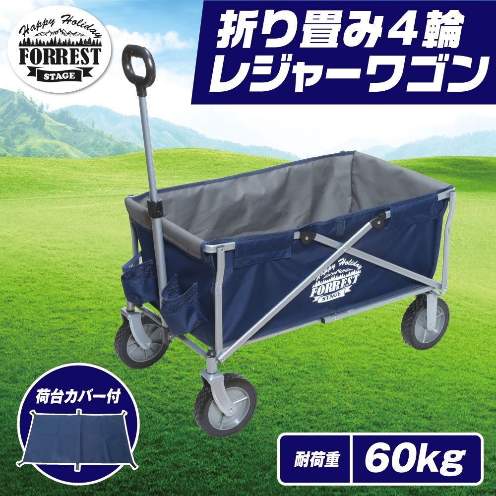 折畳み4輪レジャーワゴン ネイビー, ネイビー, 長さ940&times;幅515ｘ高さ540ｍｍ