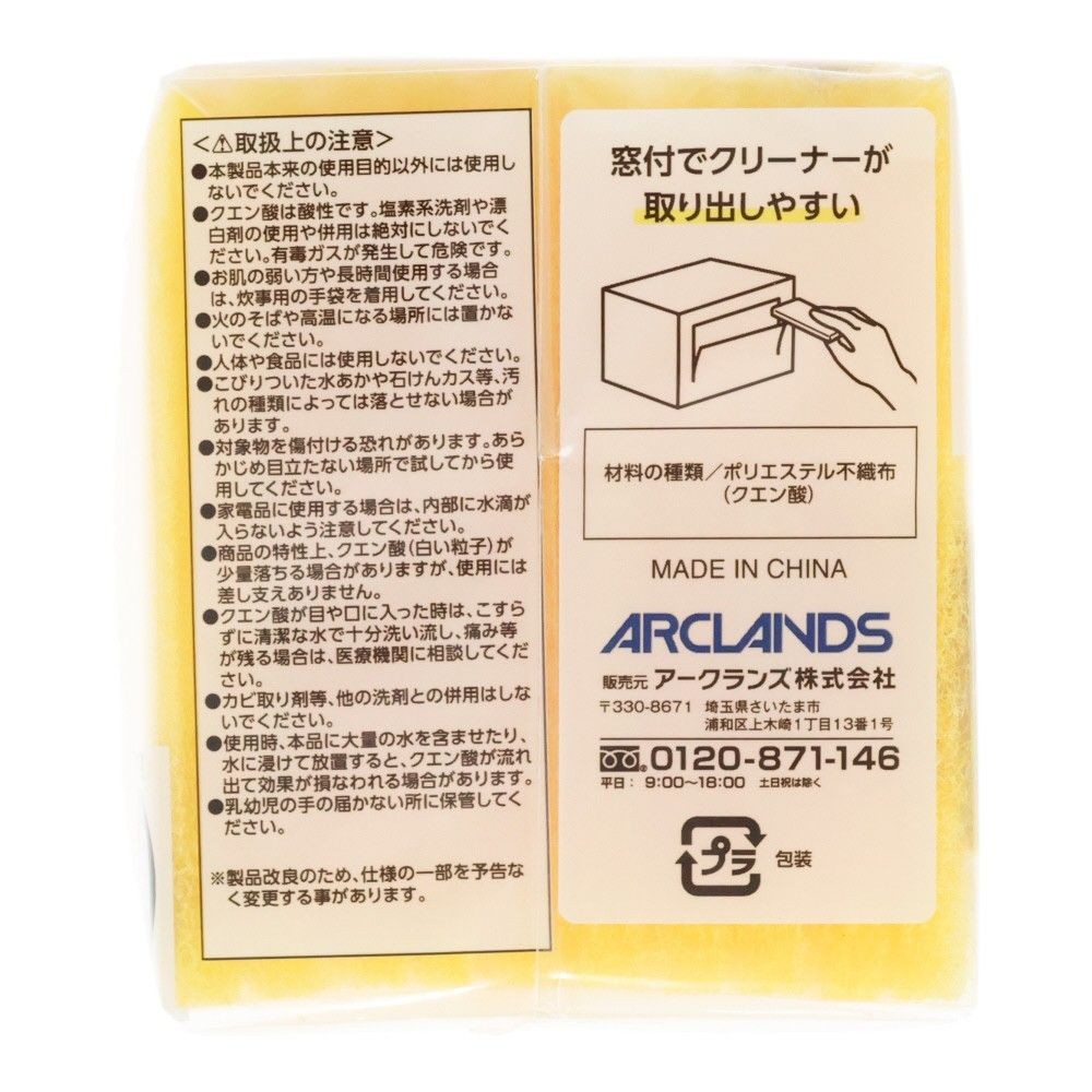 ウィザ WIZ'A　使い捨てクリーナー４０枚　クエン酸, クエン酸入, 40枚