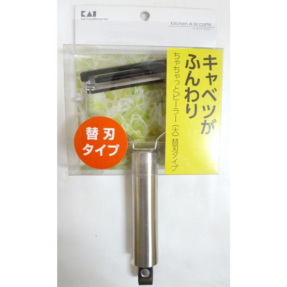 キャベツがふんわり　ちゃちゃっとピーラー大　替刃式, 替刃タイプ, 大