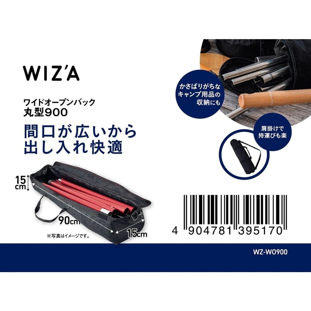 ウィザ WIZ&rsquo;A ワイドオープンバック 丸型 900mm ツールバッグ WZ-WO900, ブラック, 150&times;150&times;900mm